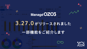 OZO3リリース案内